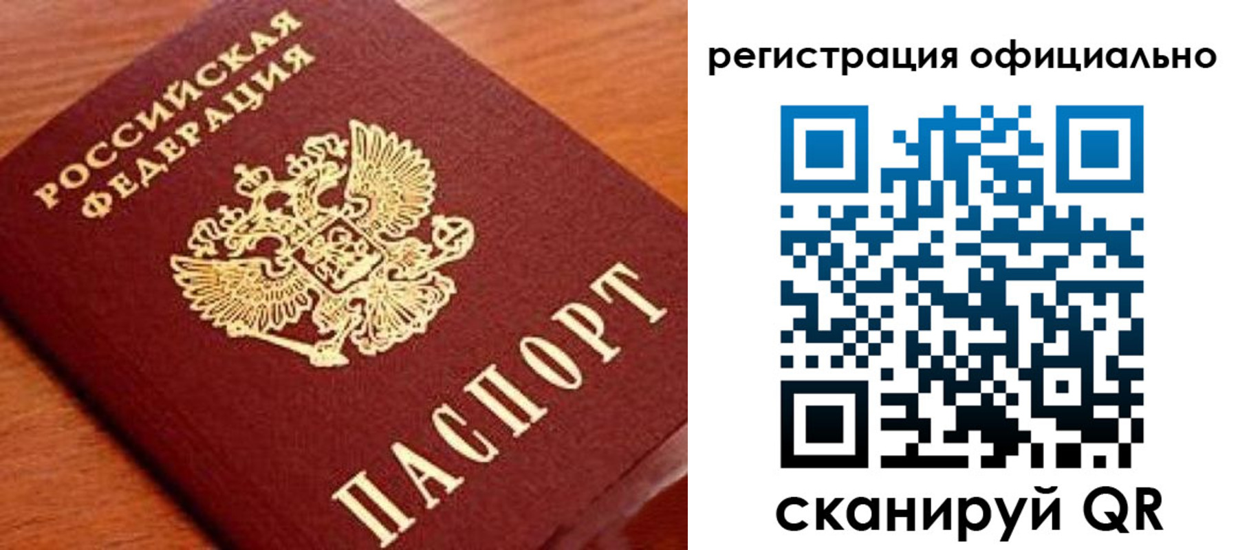 прописка штамп в Болхове