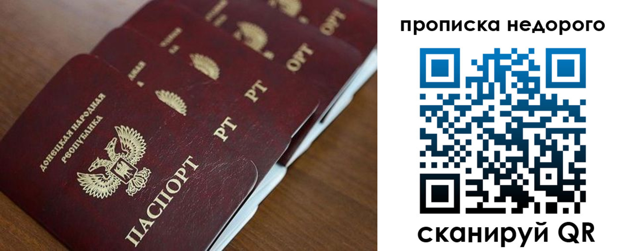 временная регистрация для всех в Болхове
