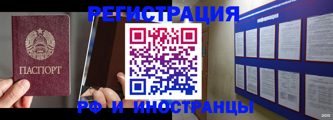 миграционный учет в Болхове