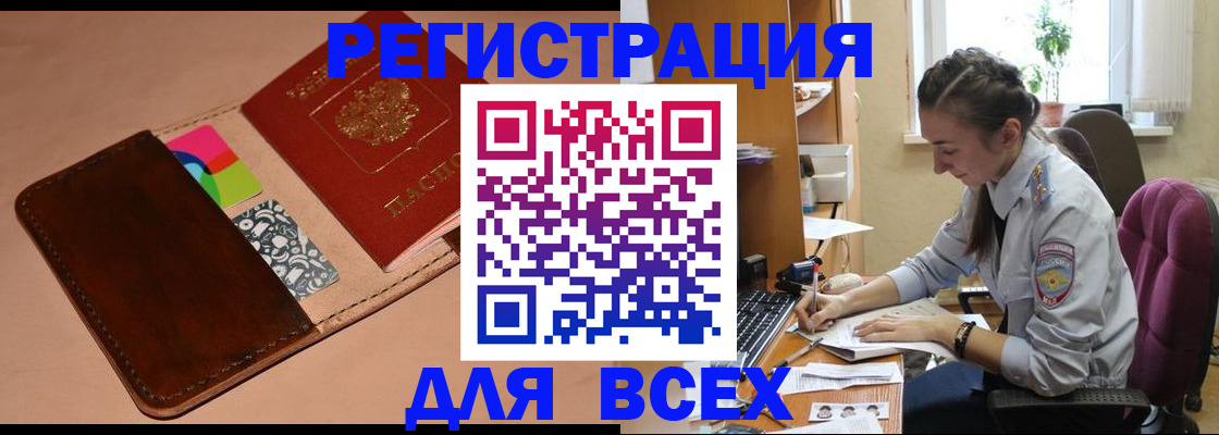 временная прописка в Болхове