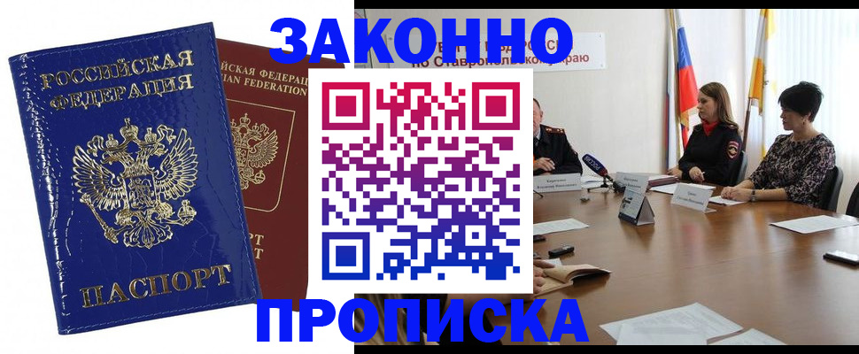 временная регистрация для всех в Болхове