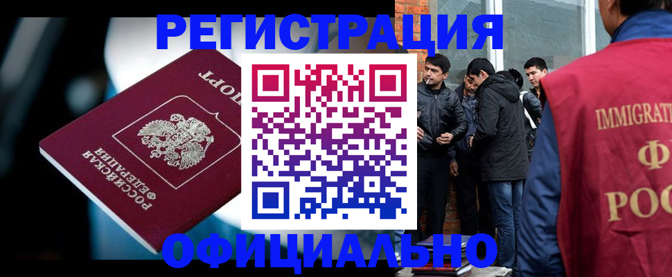временная прописка в Болхове