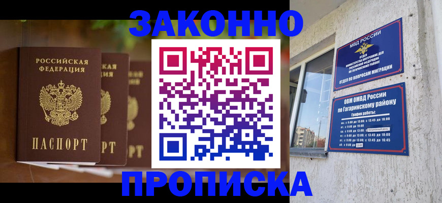 временная регистрация для школы в Болхове