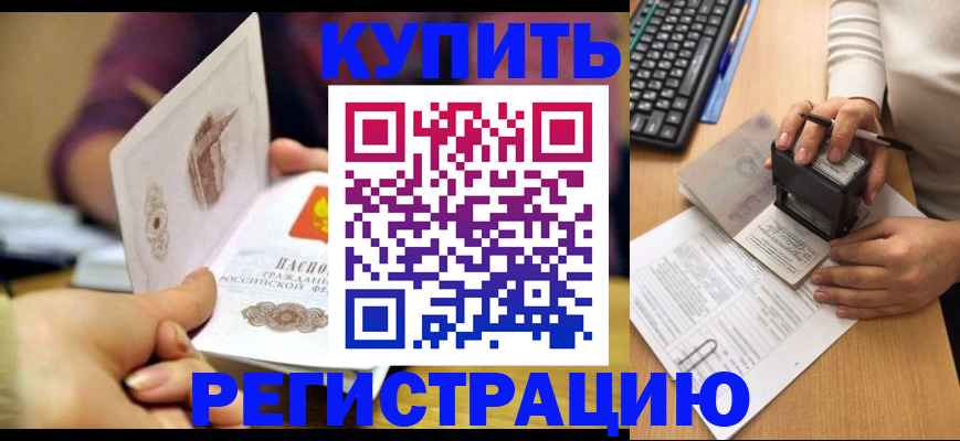прописка для военкомата в Болхове