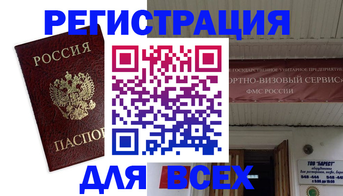 прописка в Болхове