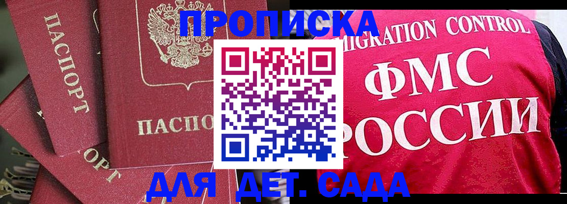 прописка поиск в Болхове